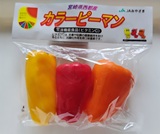 カラーピーマン