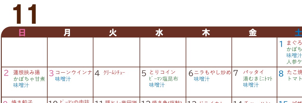 アイキャッチ用11月