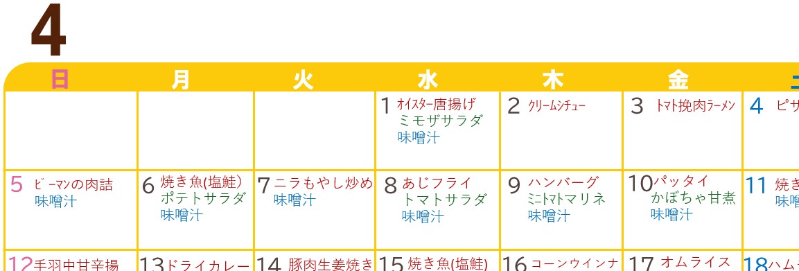 アイキャッチ用4月