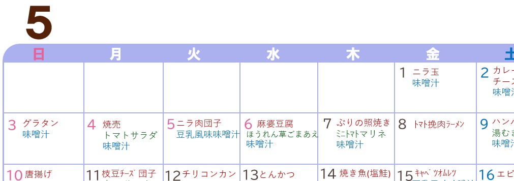 アイキャッチ用5月