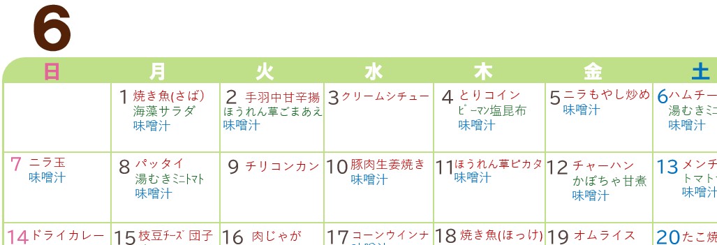 アイキャッチ用6月