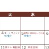 アイキャッチ用8月