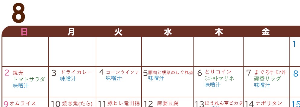 アイキャッチ用8月