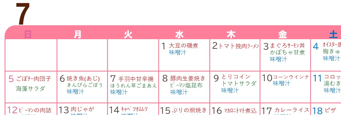 アイキャッチ用7月